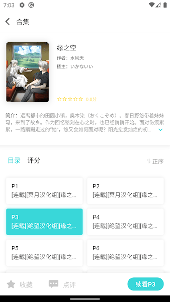 lk轻小说最新版图3