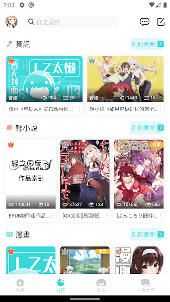 lk轻小说最新版图4