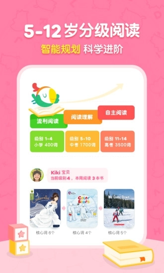 呱呱阅读最新版图1