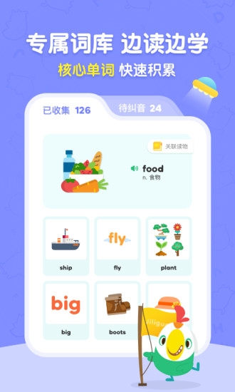呱呱阅读最新版图3