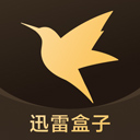 迅雷盒子最新版