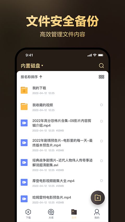 迅雷盒子最新版图3