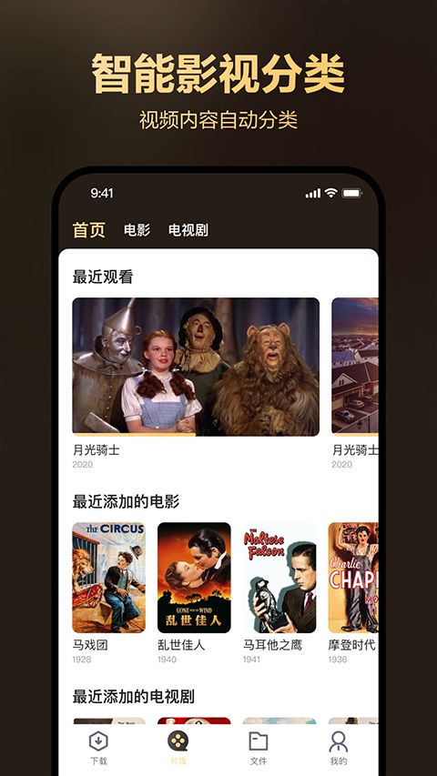 迅雷盒子最新版图2