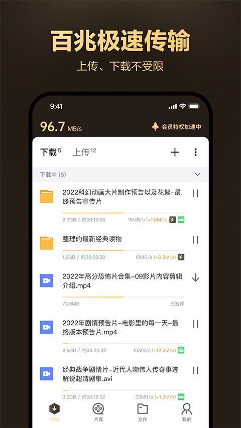 迅雷盒子最新版图1