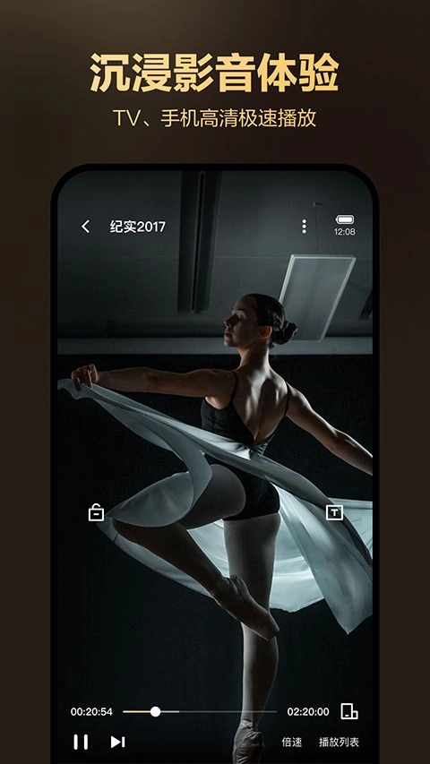 迅雷盒子最新版图4