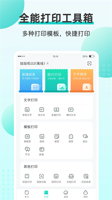 咕咕机图3