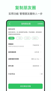 群发助手软件最新版图1