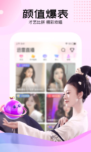 迅雷直播安卓版图2