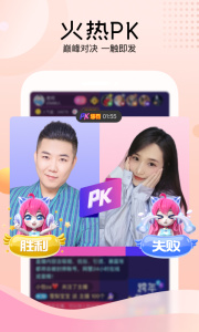 迅雷直播安卓版图1