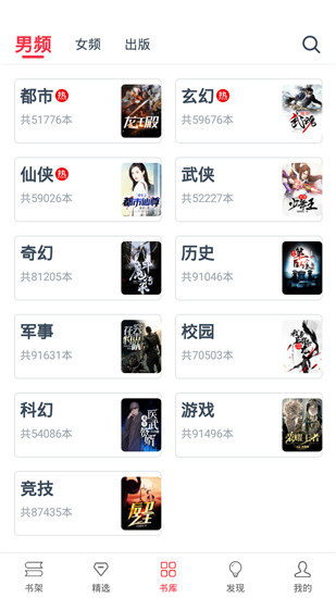 热门小说大全图5