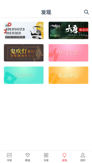 热门小说大全图1