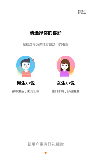 热门小说大全图4