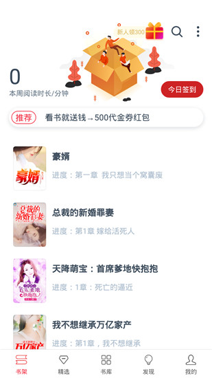 热门小说大全图2