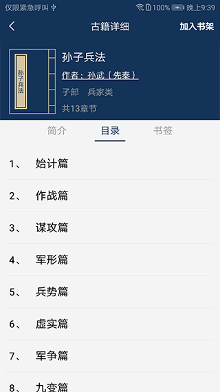 古文典籍大全图1