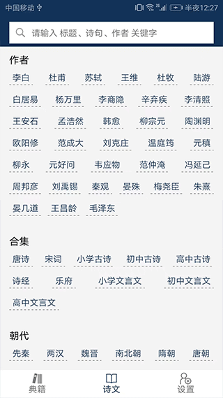 古文典籍大全图5