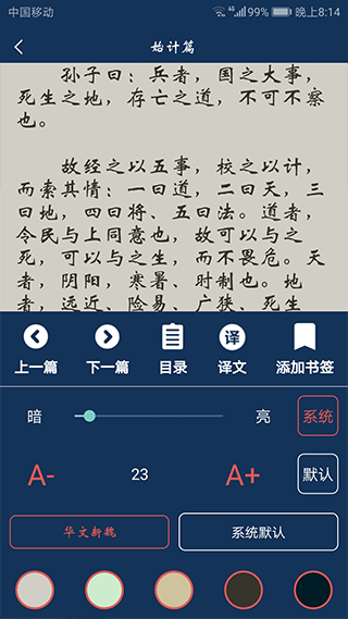 古文典籍大全图4