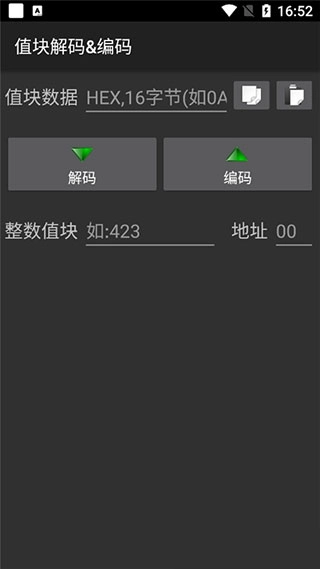 mifare classic tool最新版图1