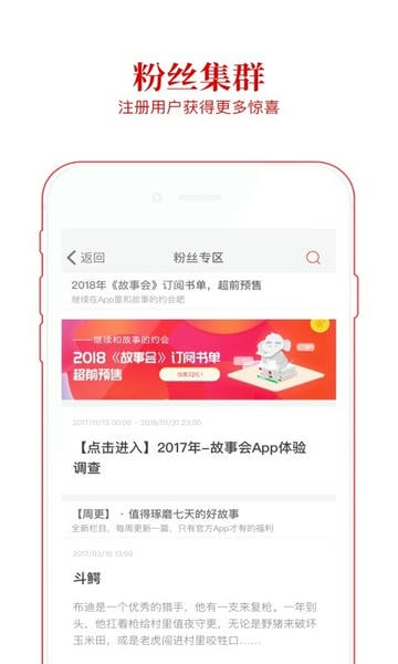 故事会正版图1