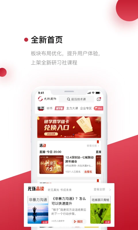 光环最新版图1