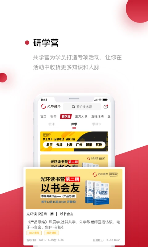 光环最新版图2