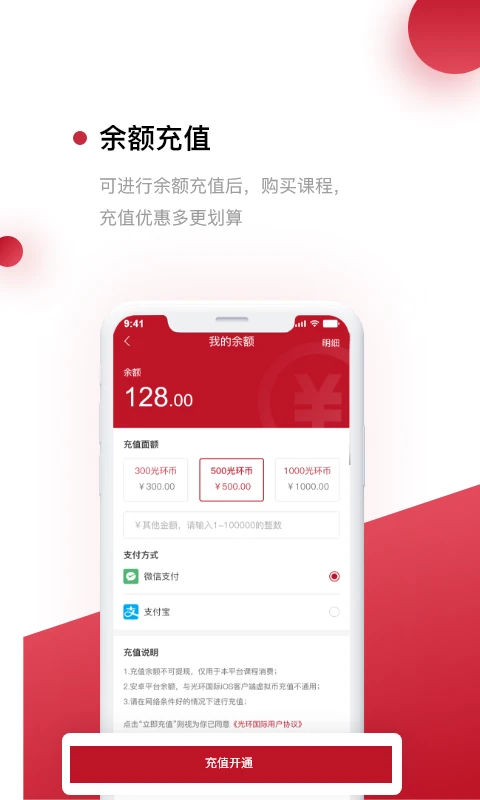 光环最新版图4