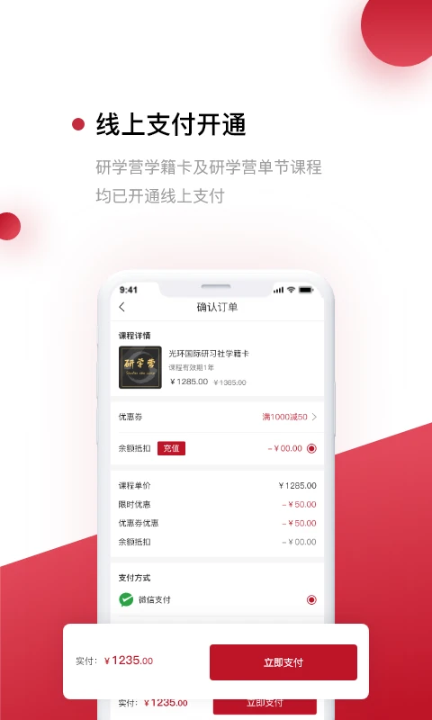光环最新版图3