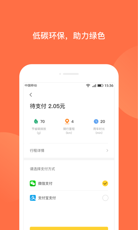 人民出行共享电动车图2