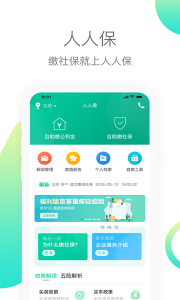 人人保图1