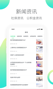 人人保图3