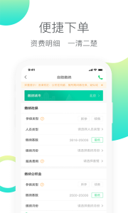 人人保图2