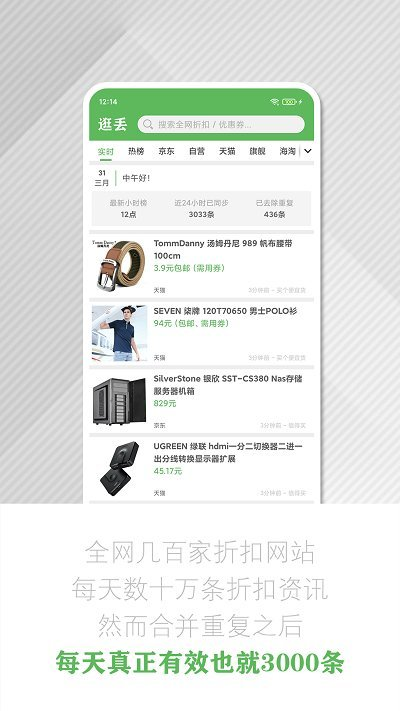 逛丢网图3