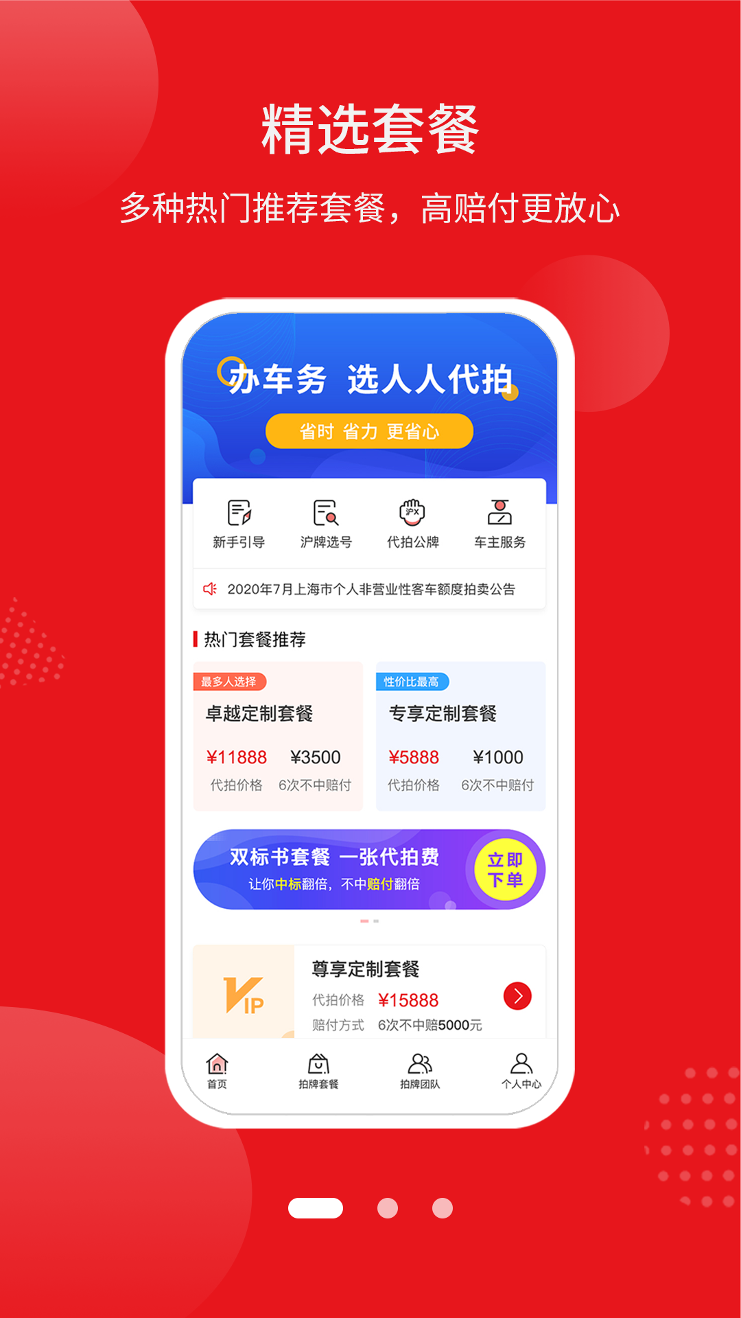 人人代拍平台图1