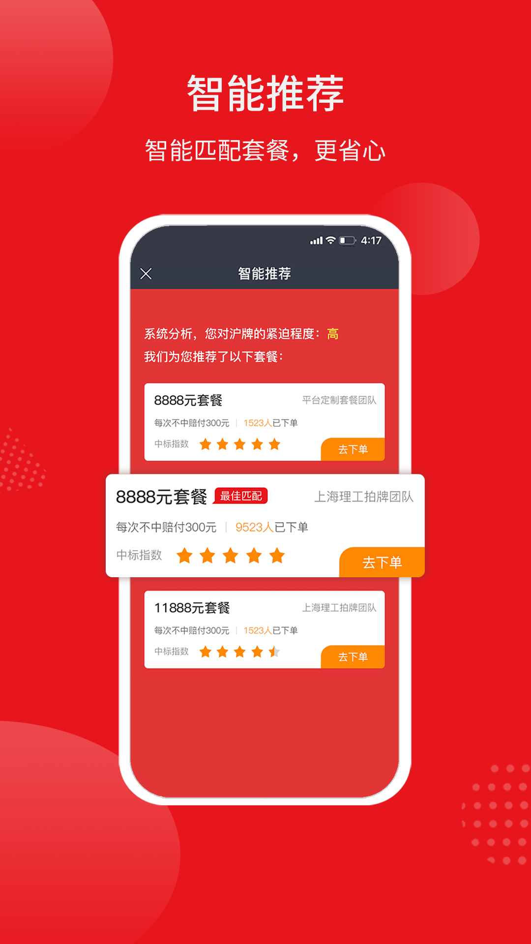 人人代拍平台图2