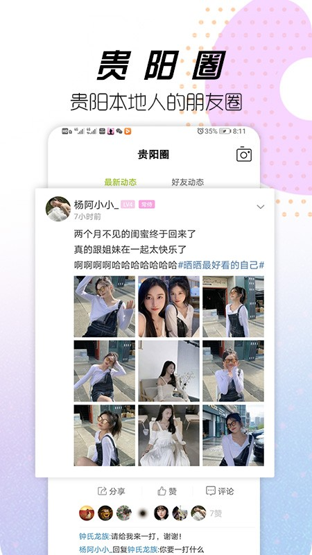 贵阳通乘车码图4
