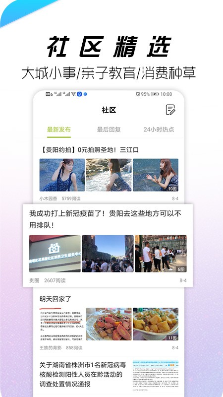 贵阳通乘车码图3