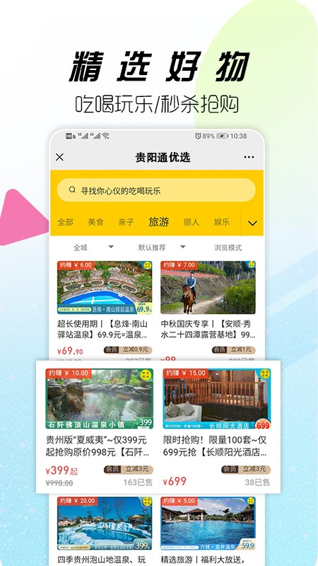 贵阳通乘车码图2