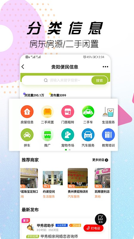 贵阳通乘车码图1