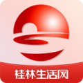 桂林生活网手机版