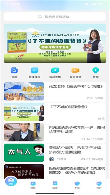 养教有方图2