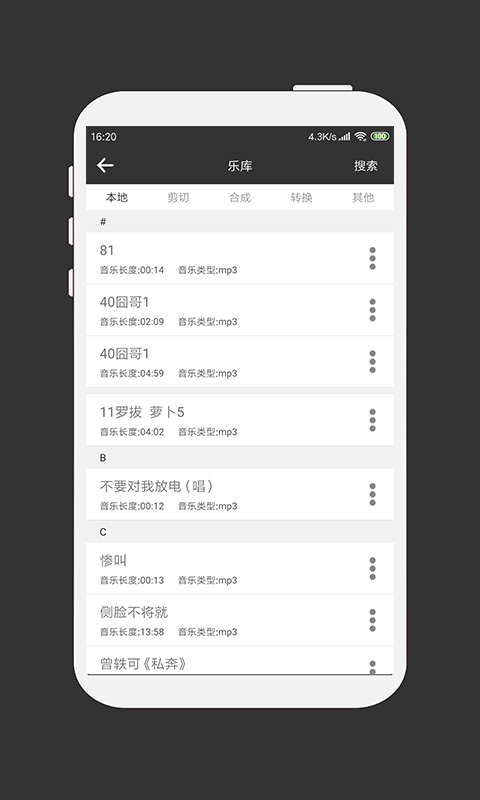 mp3剪辑器软件图2