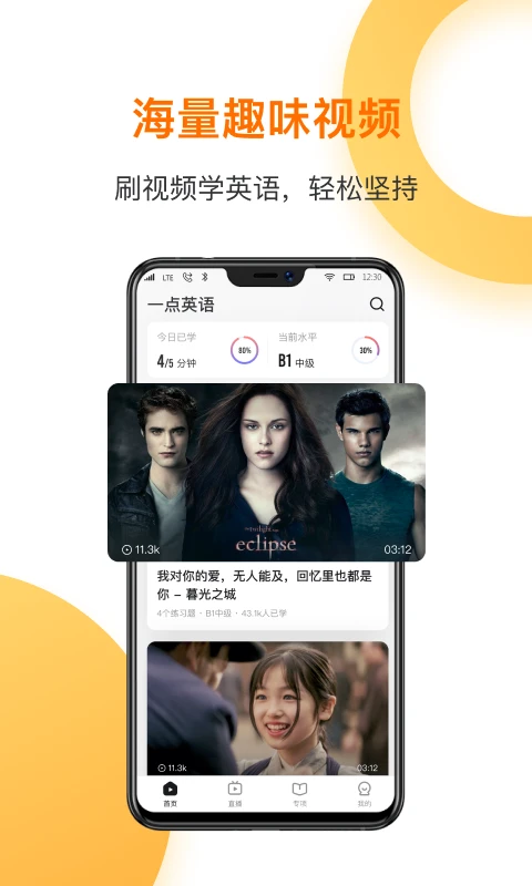 一点英语图2