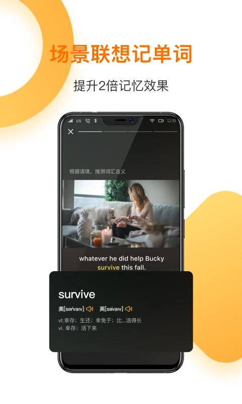 一点英语图4