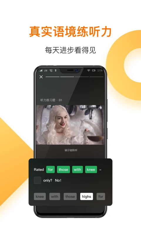 一点英语图3