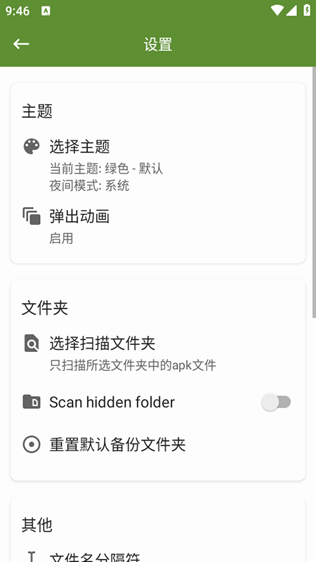 my apk最新版图3
