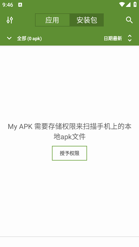 my apk最新版图1