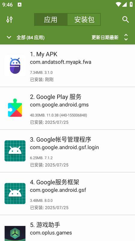 my apk最新版图4