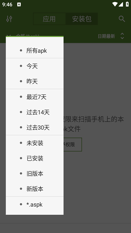 my apk最新版图2
