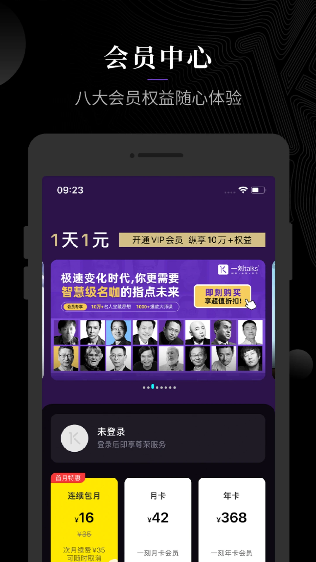 一刻talks图2