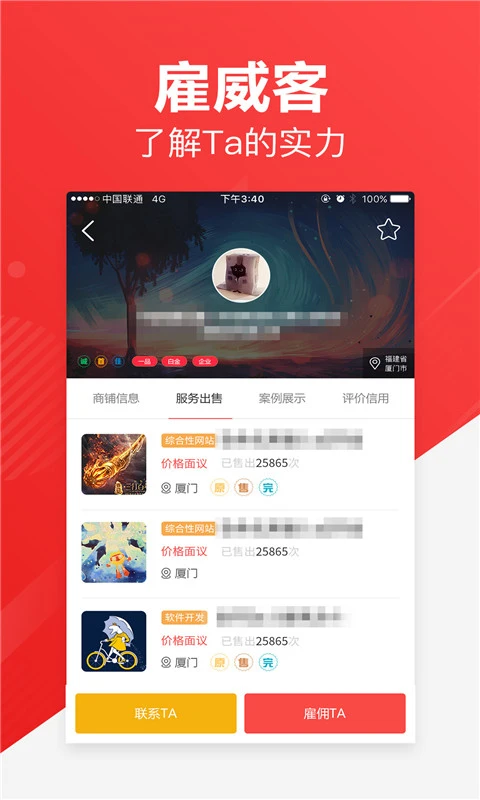 一品威客网接单(一品众包)图3