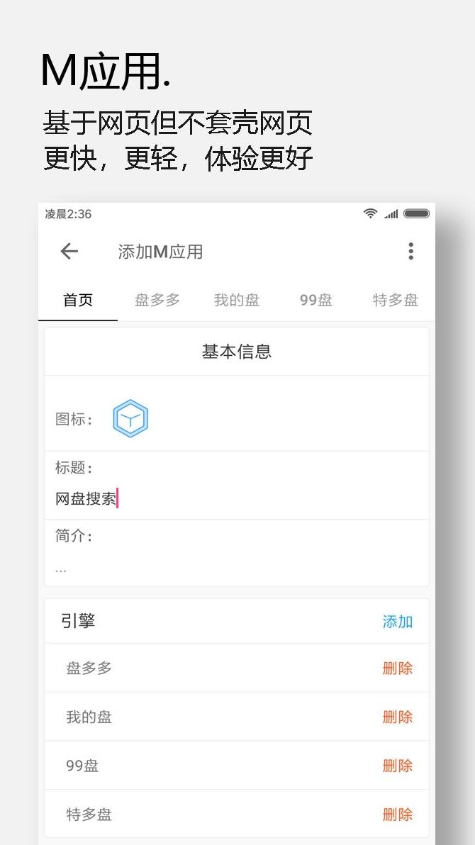 m浏览器最新版图3